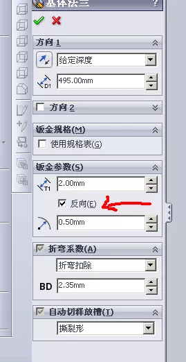 solidworks出现两个设计树